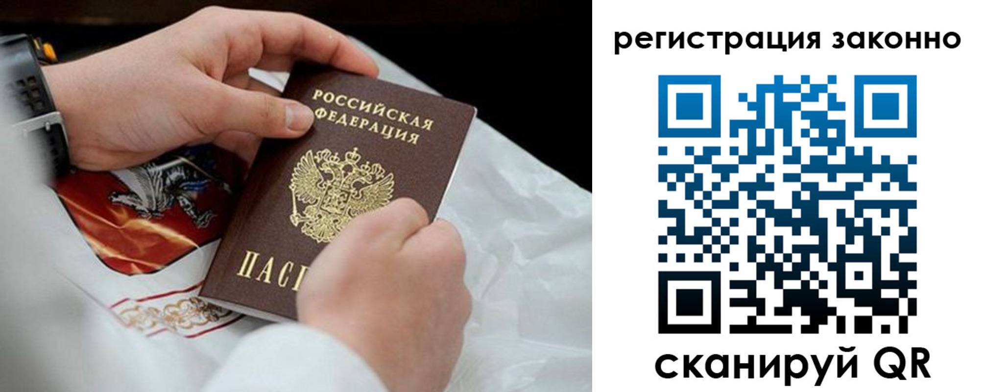 временная регистрация поиск в Онеге
