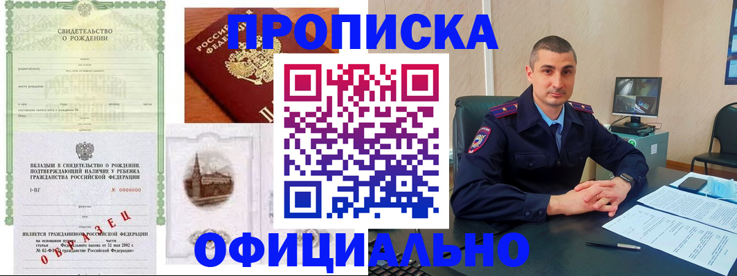 прописка иностранных граждан в Онеге