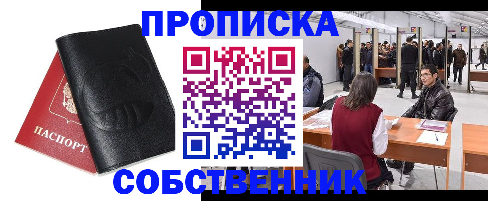прописка для военкомата в Онеге