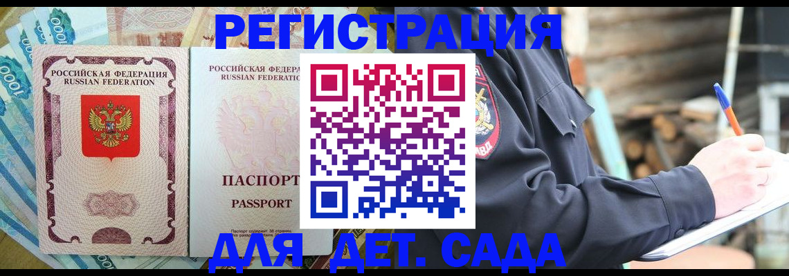 прописка иностранных граждан в Онеге
