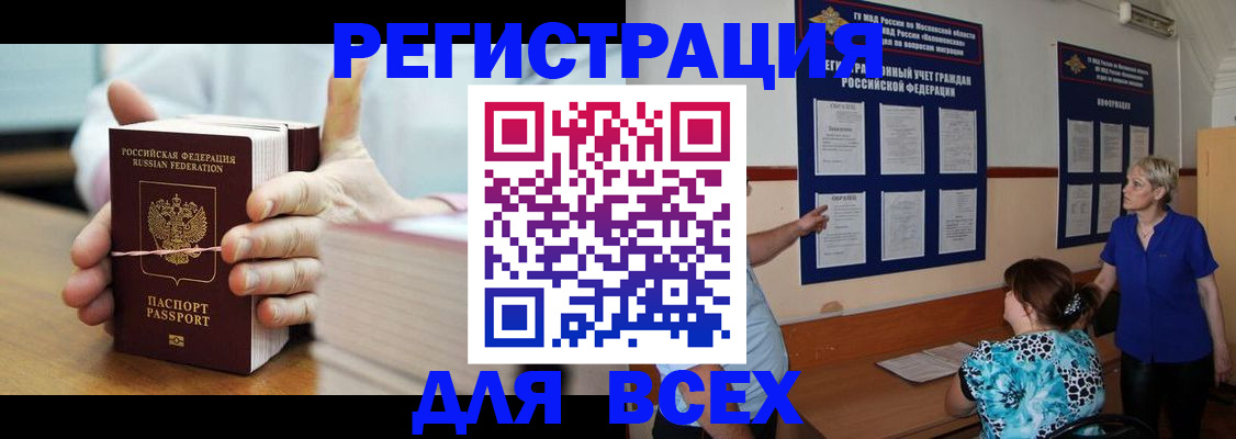 временная регистрация госуслуги в Онеге