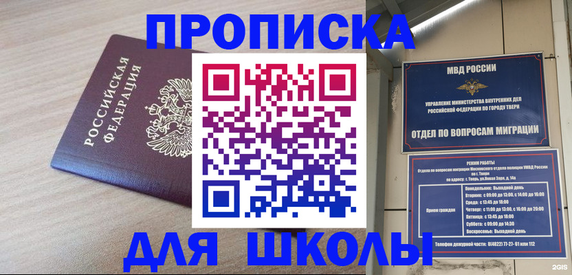 временная регистрация законно в Онеге