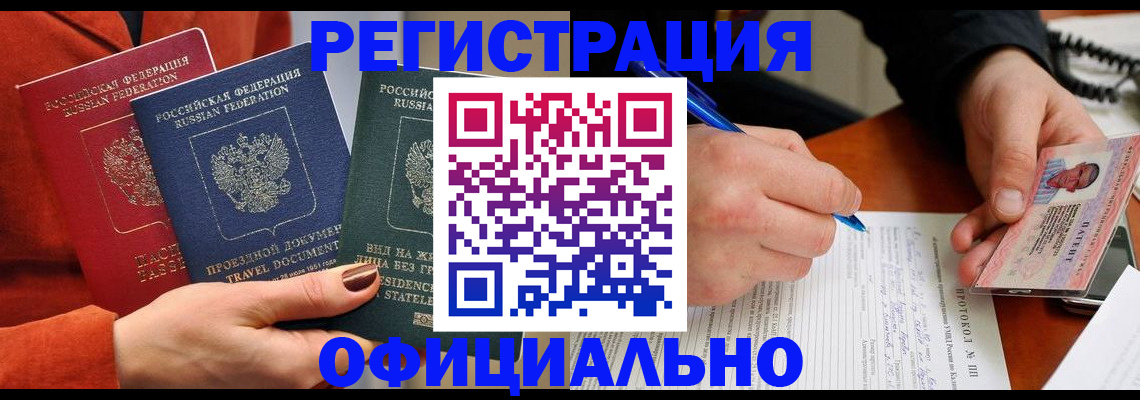временная регистрация надежно в Онеге