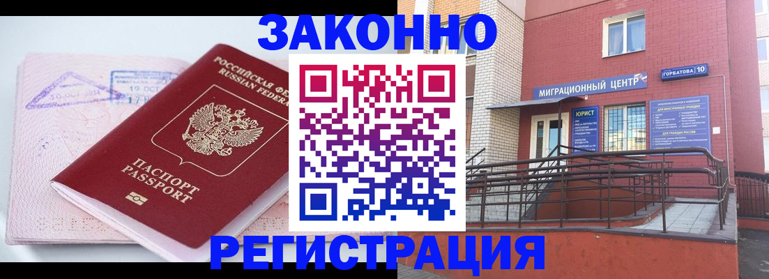 прописка гарантия в Онеге